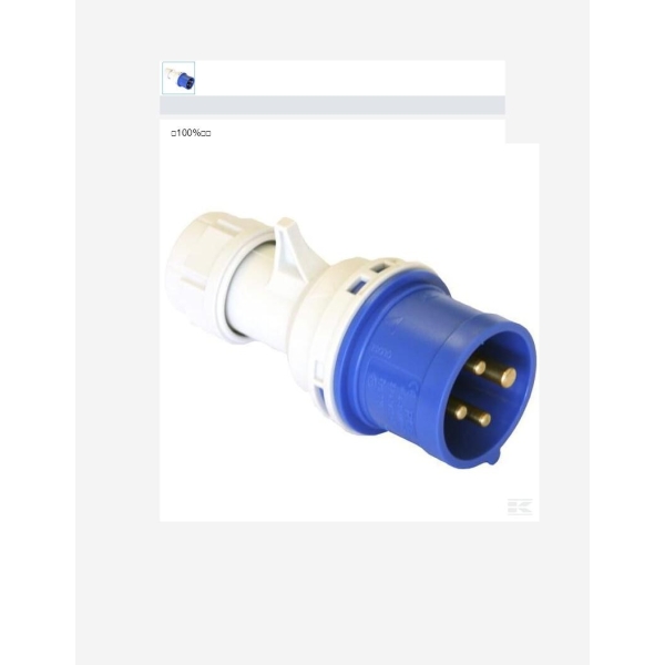 Støpsel 3-Fas 32A-230V Ip44 Cee 332/9